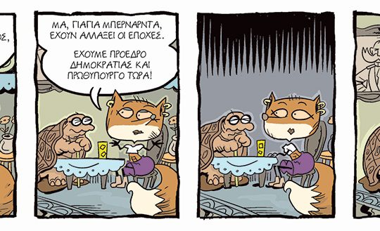 kare-arkoudi